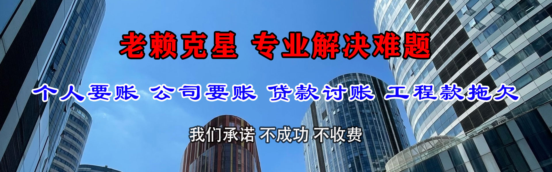 王益讨账公司