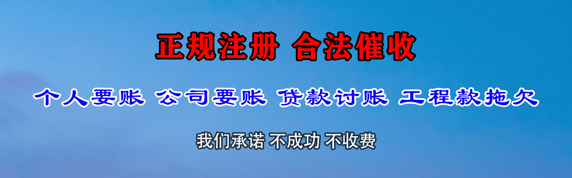 王益追账公司