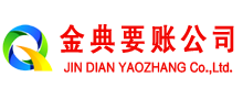 王益追账公司